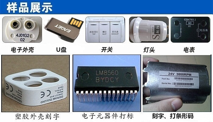 电子元器件激光打标机 精准标识赋能智能制造