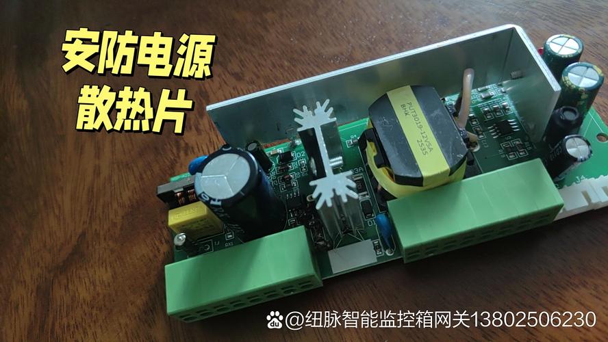 开关电源核心元器件解析 功能与作用详解